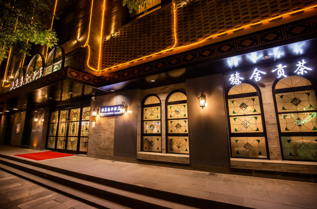 Пекин: Yiting Zhenshe Hotel (Beijing Qianmen Pedestrian Street)