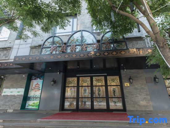 Пекин: Yiting Zhenshe Hotel (Beijing Qianmen Pedestrian Street)