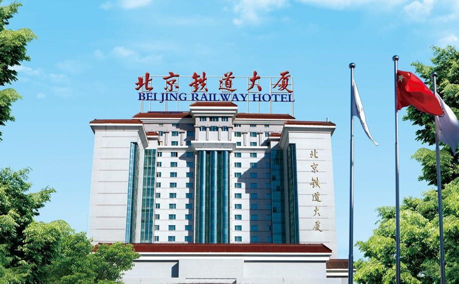 Пекин: Railway Hotel Beijing