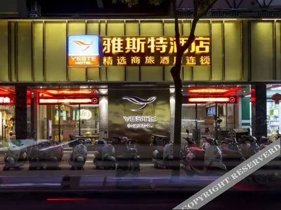 Наньнин: Yeste Hotel Ge Dong Building Branch