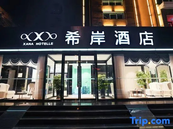 Пекин: Xana Hotelle (Beijing Changping Metro Station, Gulou South Street)