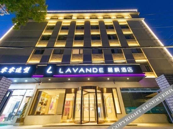 Пекин: LAVANDE Hotel (Beijing Guozhan Hepinglxiqiao Station Branch)