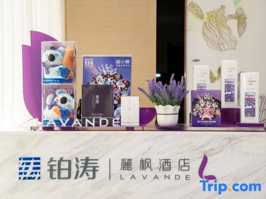 Бинжоу: Lavande Hotel (Zouping Huangshan Road)