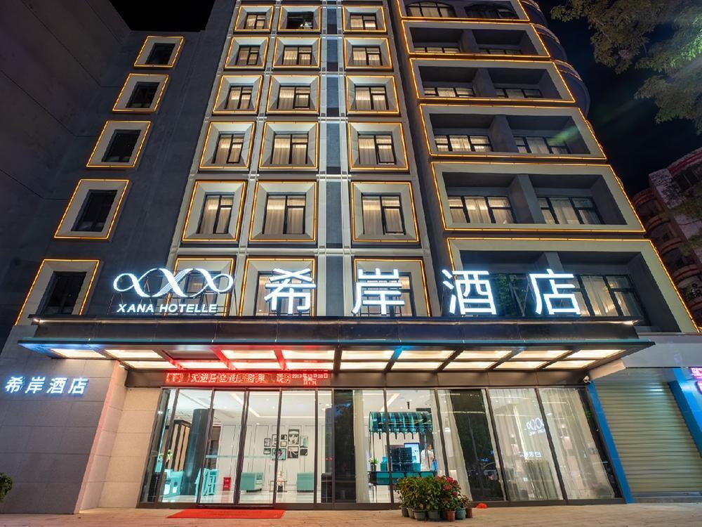 Чаочжоу: Xana Hotelle Chaozhou Passenger Terminal Gucheng