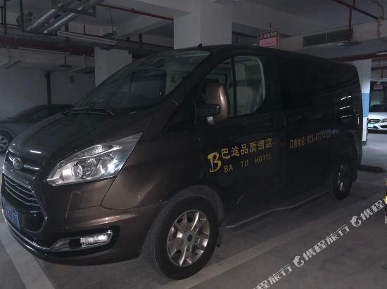 Чунцин: Batu Meishu Hotel (Chongqing Jiangbei International Airport)
