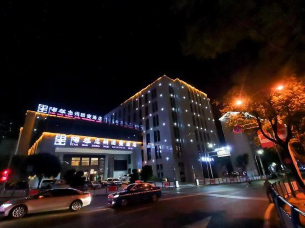 Чунцин: Taoran Zhongzhou Guobin Hotel