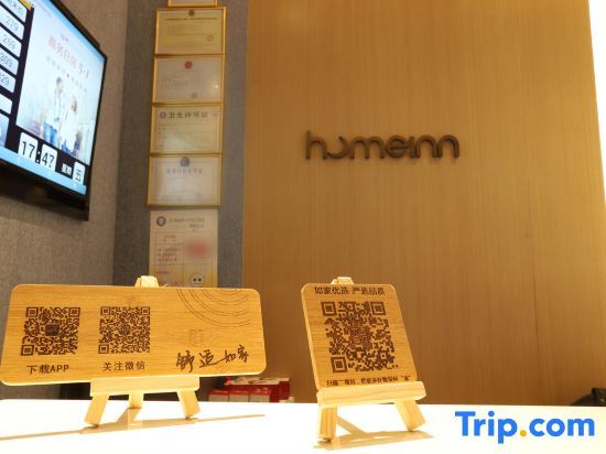 Фучжоу: Home Inn (Fuzhou Daming Food Street Sanfang Qixiang)