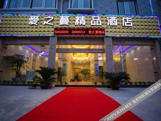 Ханчжоу: Jiande love vine boutique hotel