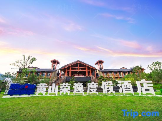 Хуаншань: Huangshan Ro-easy Resort