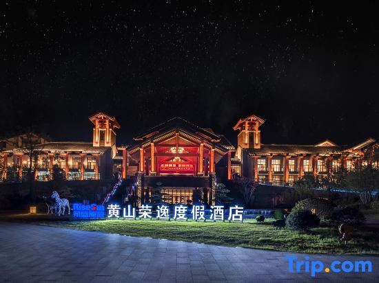 Хуаншань: Huangshan Ro-easy Resort