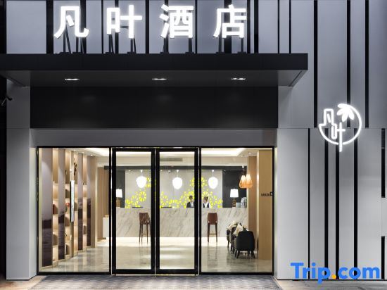 Куньмин: Kunming Fanye Hotel