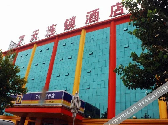 Лянфан: 7 Days Inn Langfang Bazhou Train Station Branch