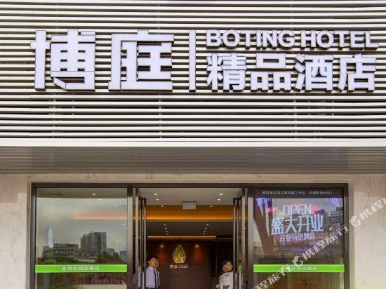 Наньнин: Boting Hotel