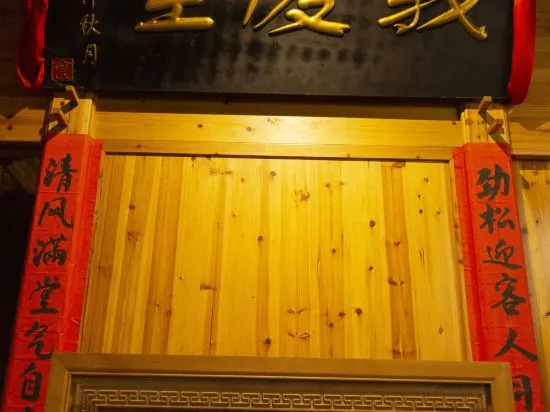 Шанграо: Chunlu Hostel