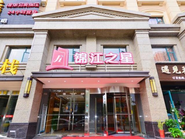 Ухань: Jinjiang Inn Wuhan Nanhu Ping'an Road