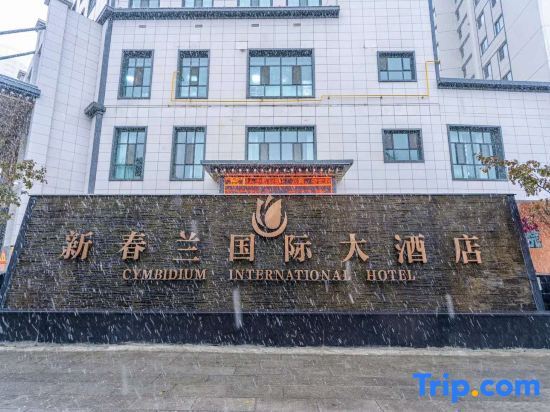 Синин: Xinchunlan International Hotel