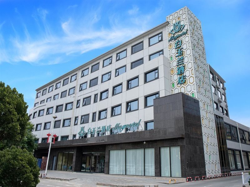 Яньань: Magnotel (Yan'an Baimi Avenue)