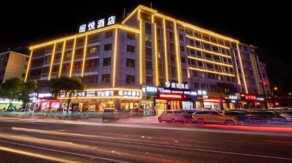 Иу: Yiwu Kaiyue Hotel
