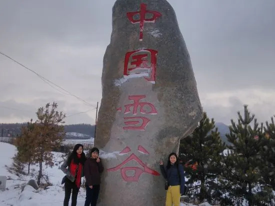 Харбин: Shengxue Lvyou Inn