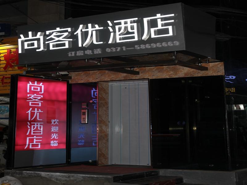 Чжэнчжоу: Thank Inn Plus Hotel Henan Zhengzhou Jinshui District Wenhua Road Chenzhai