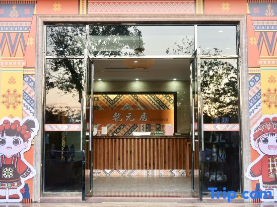 Шаогуань: Qianyuanju Inn