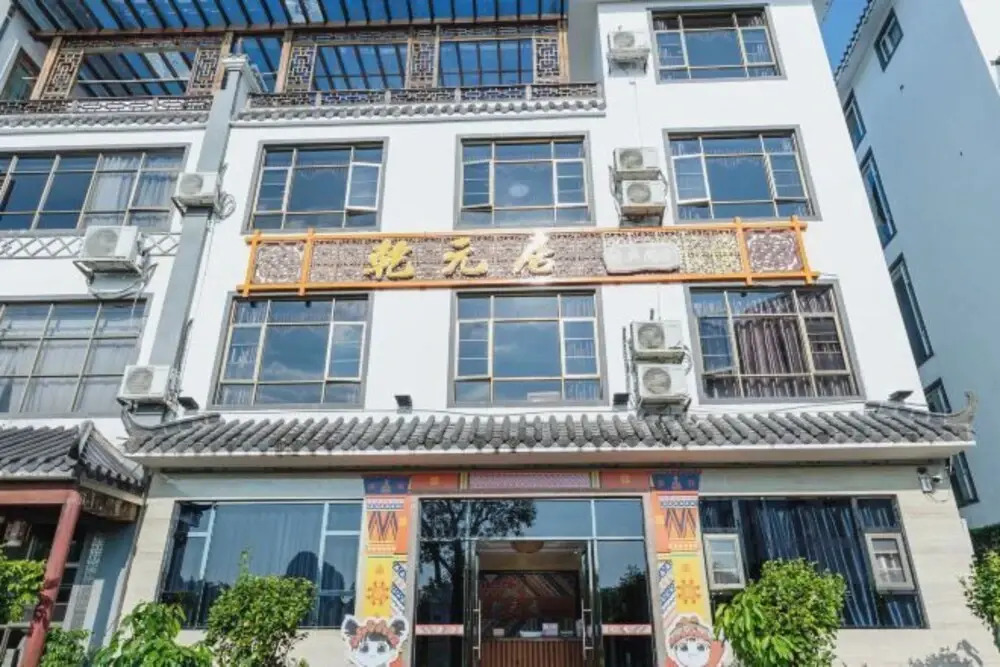 Шаогуань: Qianyuanju Inn