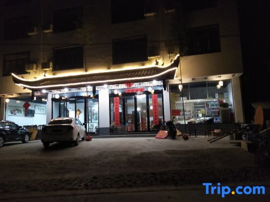 Хуаншань: Yiyuanchun Shanju Hotel