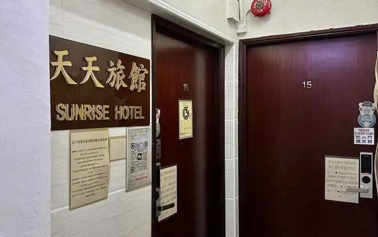 Коулун: Sunrise Hostel
