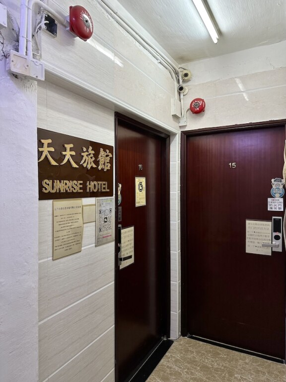 Коулун: Sunrise Hostel