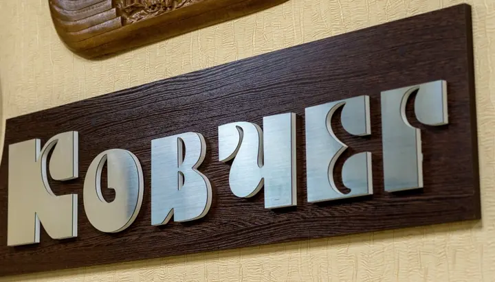 Сургут: Отель Ковчег