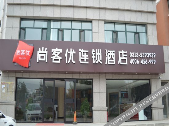 Чжанцзякоу: Thank You Inn Zhangbei Tianbao Xincheng