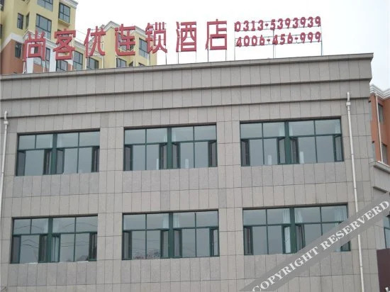Чжанцзякоу: Thank You Inn Zhangbei Tianbao Xincheng