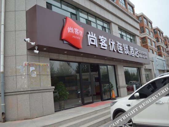 Чжанцзякоу: Thank You Inn Zhangbei Tianbao Xincheng