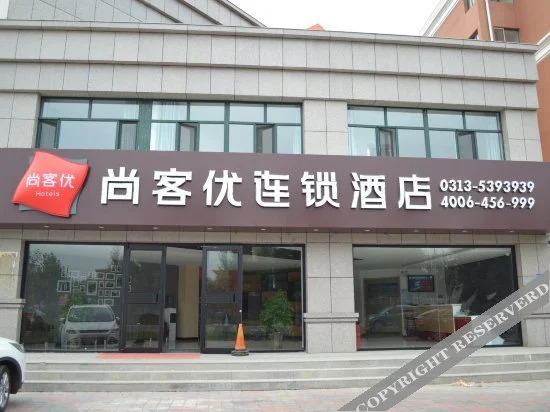 Чжанцзякоу: Thank You Inn Zhangbei Tianbao Xincheng