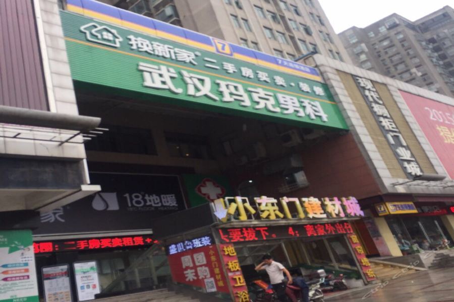 Ухань: 7 Days Inn (Wuhan Xiaodongmen)