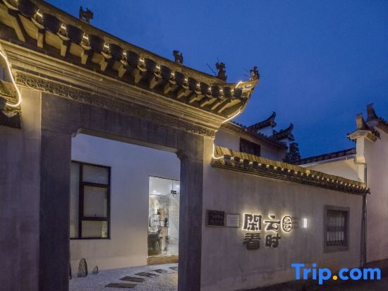 Хуаншань: Xiankan Yunshi Inn