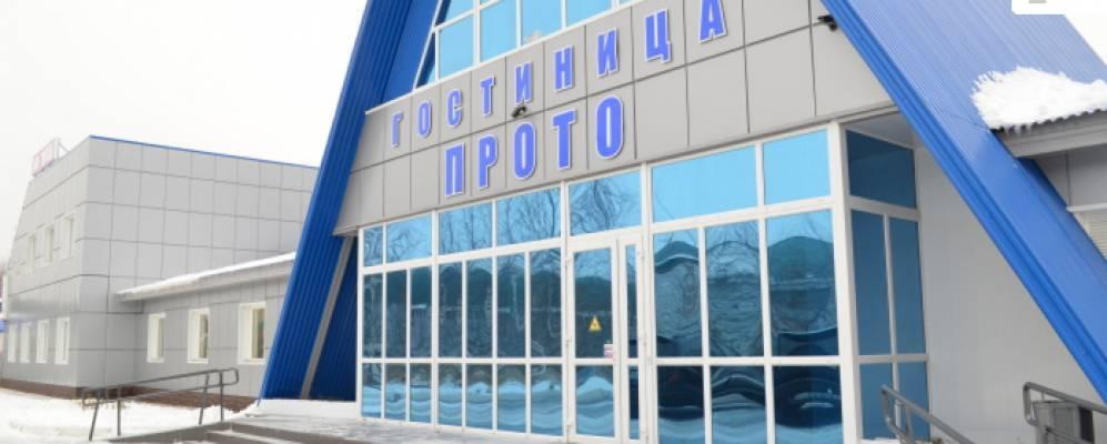 Лангепас: Прото