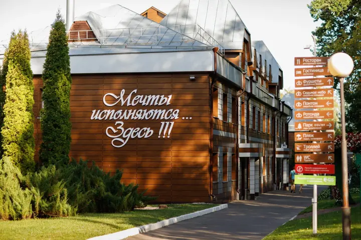 Орел: Отель Парк-отель Мечта