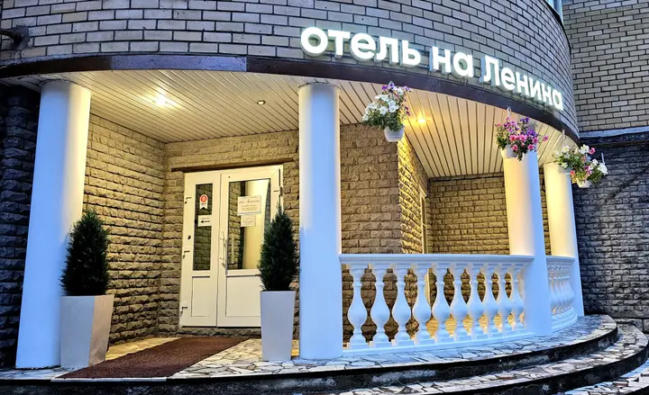 Сыктывкар: Мини-отель на Ленина