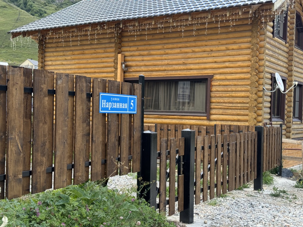 Гостевой дом Дом Рядом с Нарзанным источником — фото 5