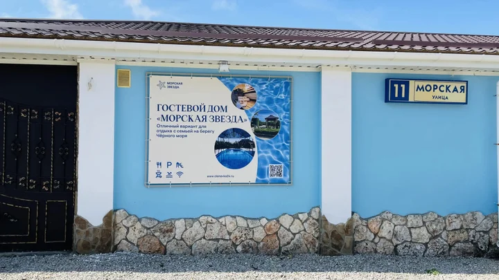 Оленевка: Гостевой дом Морская звезда