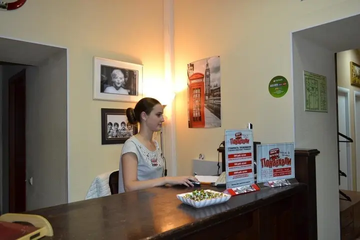Ярославль: Mini Hotel Ponayekhali