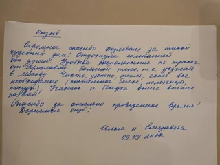 Ярославль: Villa v Vvedenie