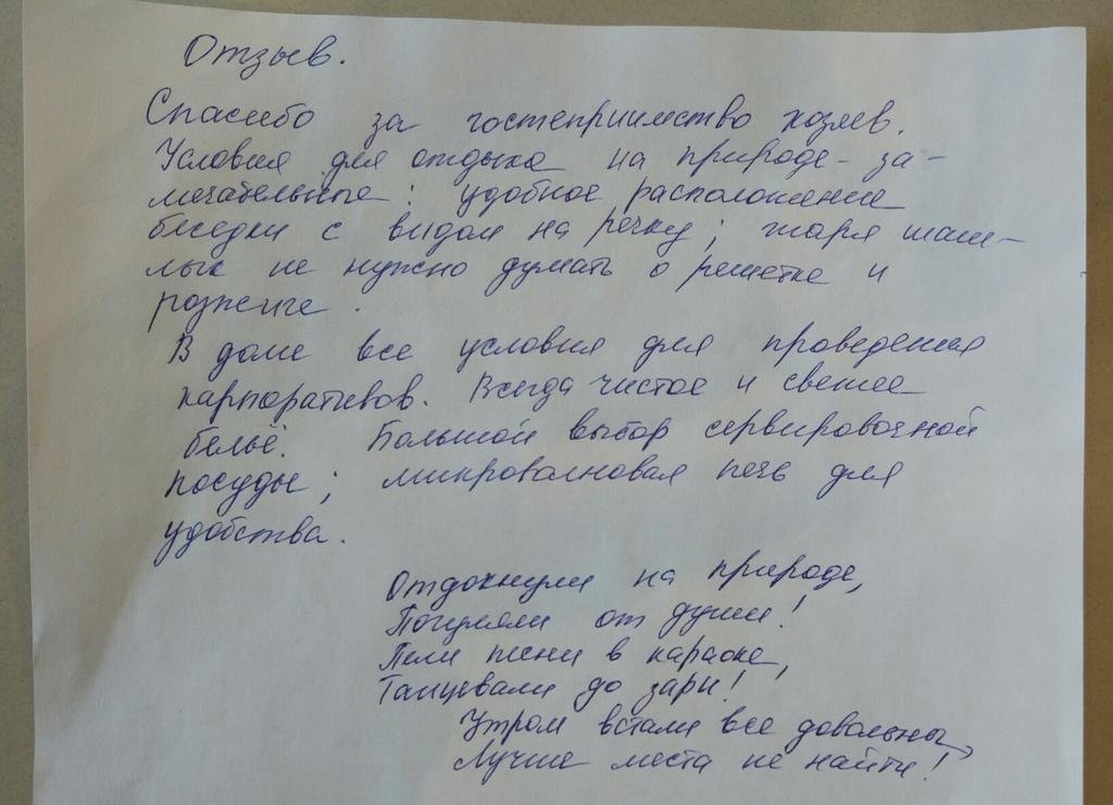 Ярославль: Villa v Vvedenie