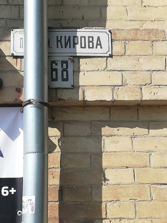 Пятигорск: Квартира на Проспекте Кирова 68