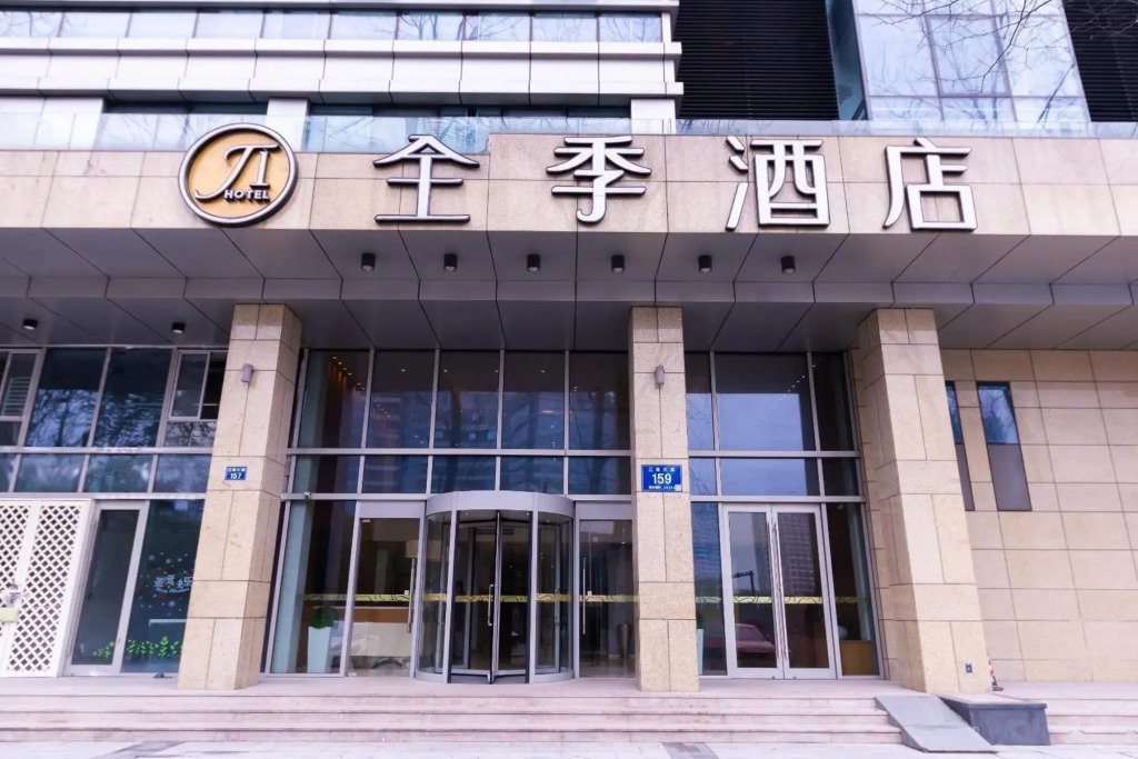 Ханчжоу: Hanting Seasons Hotel- Xingguang Avenue Hangzhou