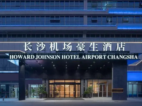Чанша: Howard Johnson Hotel Changsha Huanghua Airport