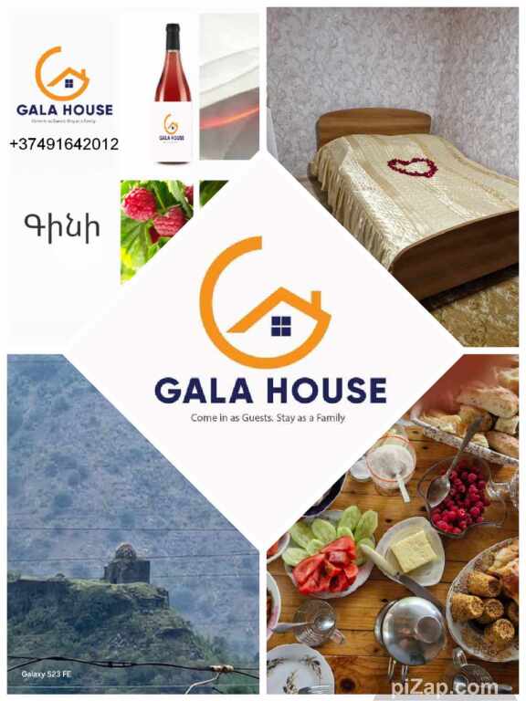 Алаверди: Гостевой дом Gala Guesthouse