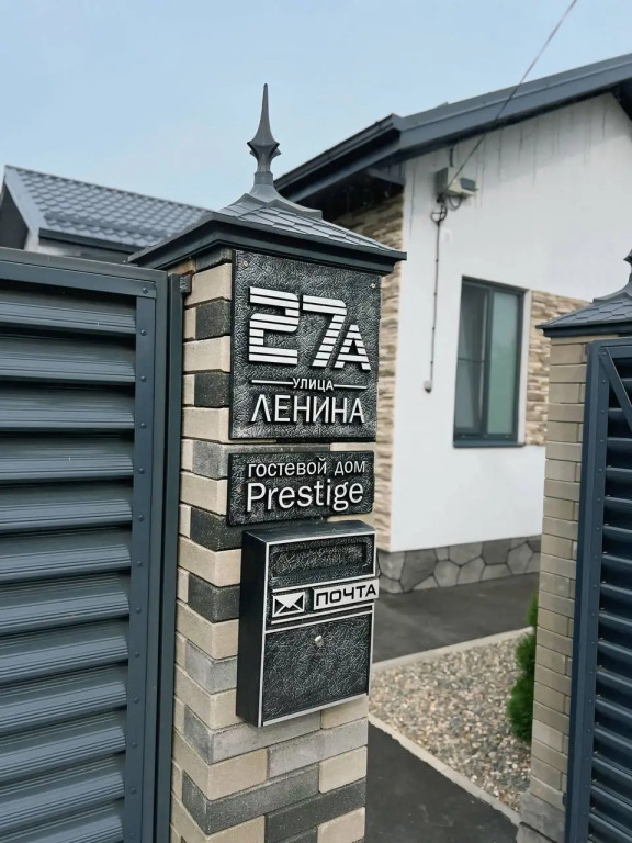 Причтовский: Гостевой дом Гостевые дома Prestige