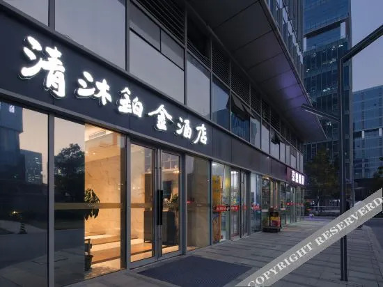 Нанкин: Qingmu Platinum Hotel (Nanjing South Railway Station South Square)